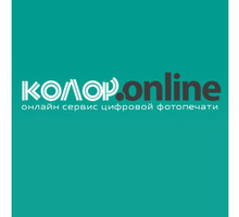 ​Печать фото, дизайн, оцифровка в Симферополе – фотосервис «Колор»: удобно, качественно! - Фото-, аудио-, видеоуслуги в Крыму