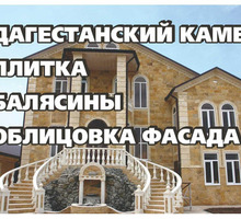 Природный камень в Евпатории - «АЛЬФА ГРАНИТ и МРАМОР»: работы любой сложности, доступные цены! - Кирпичи, камни, блоки в Крыму