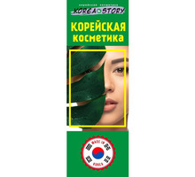 Продажа корейской косметики с рук от прямого поставщика с Южной Кореи - Косметика, парфюмерия в Севастополе