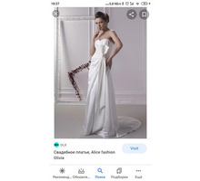Продам свадебное платье - Свадебные платья в Керчи