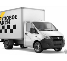 Услуга доставки с грузчиками.Грузовое такси - Услуги грузчиков в Крыму
