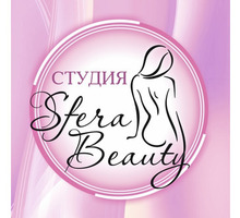 Студия аппаратного массажа лица и тела «Sfera beauty” - Уход за лицом и телом в Севастополе
