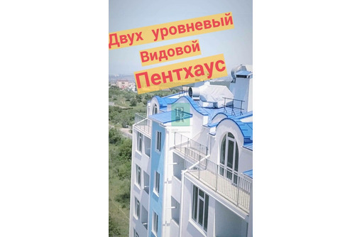 Продается 3-к квартира 100м² 10/11 этаж - Квартиры в Севастополе