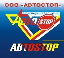 Работа в Автосервисе - Другие услуги в Крыму