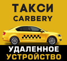 Требуется водитель такси - Автосервис / водители в Севастополе