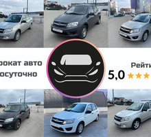 Аренда авто посуточно - Прокат легковых авто в Севастополе