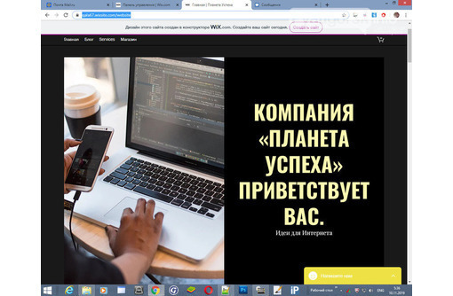 Создание и продвижение сайта под ключ - Реклама, дизайн, web, seo в Севастополе