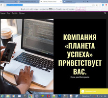Создание и продвижение сайта под ключ - Реклама, дизайн в Севастополе