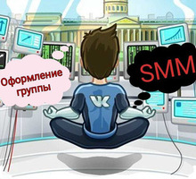 Продвижение вконтакте , офрмление группы , создание с нуля - Реклама, дизайн, web, seo в Крыму