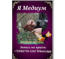 Приворот в Севастополе, услуги сильной гадалки - Гадание, магия, астрология в Севастополе
