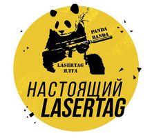 Лазертаг в Ялте - Активный отдых в Крыму