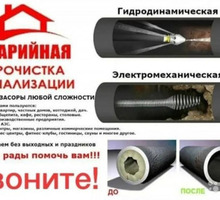 Прочистка и промывка канализации  - Сантехника, канализация, водопровод в Севастополе