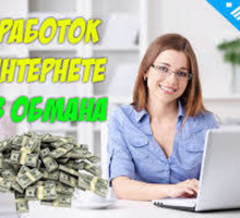 Требуется консультант в интернет-магазин - Другие сферы деятельности в Севастополе