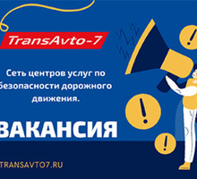 Водитель категории D (заказные перевозки) - Автосервис / водители в Севастополе