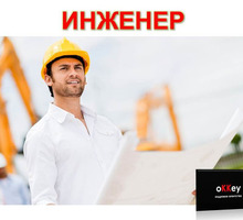 Инженер ОПС - Строительство, архитектура в Севастополе