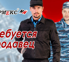 ​Продавец в магазин военной формы и камуфляжа "Формекс" - Продавцы, кассиры, персонал магазина в Севастополе