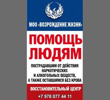 Православный рабочий дом - Бизнес и деловые услуги в Севастополе