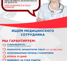 Предрейсовый осмотр - Медицина, фармацевтика в Крыму