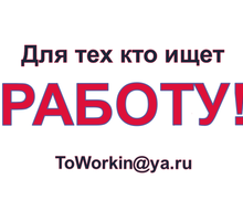 Наборщица текста - Работа на дому в Симферополе