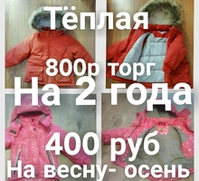 Одежда от 0 до 3 лет - Одежда, обувь в Севастополе