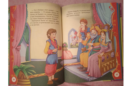 Самые любимые сказки - Книги в Севастополе