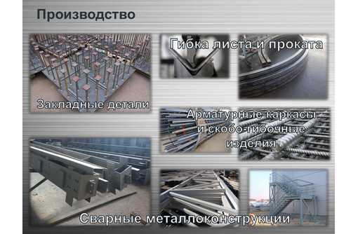 Обработка металла изготовление металлоконструкций. - Металлические конструкции в Севастополе