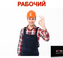 Рабочий на мельницу с проживанием - Рабочие специальности, производство в Севастополе