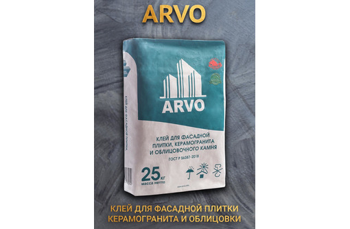 ​Цементные, строительные смеси – компания «АРВО»: хороший цемент нужен всегда! - Цемент и сухие смеси в Севастополе