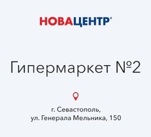 Продавец-консультант - Без опыта работы в Севастополе
