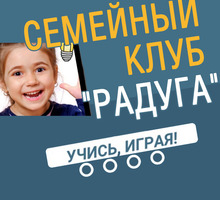 ​Развивающие занятия для детей, подготовка к школе – центр «Радуга»: с заботой о детях! - Детские развивающие центры в Крыму