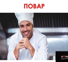 Повар горячего цеха - Бары / рестораны / общепит в Крыму