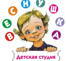 ​Студия дошкольного развития «Веснушка» в Симферополе приглашает детей от 3-х лет! - Детские развивающие центры в Крыму