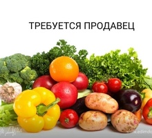 Требуется продавец в овощной отдел - Продавцы, кассиры, персонал магазина в Крыму