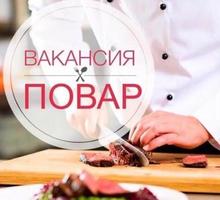 Требуются - ПОВАРА - Бары / рестораны / общепит в Крыму