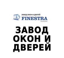Окна, балконы, двери, стеклянные фасады Finestra Trading! - 35% скидки в честь открытия 12 сентября - Окна в Крыму
