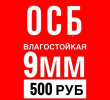 ​ОСБ-плита - «Уральский лес»: широкий выбор качественной продукции! - Листовые материалы в Севастополе