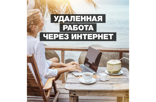 Наборщик текстов - Другие сферы деятельности в Евпатории
