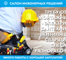 Требуются сварщики - Рабочие специальности, производство в Севастополе