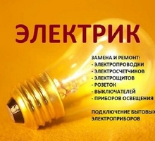 Электромонтажные работы недорого - Электрика в Севастополе