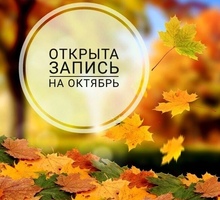 "Массаж На Сухую"--Осенние СКИДКИ - Массаж в Крыму