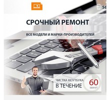 Ремонт компьютеров в Ялте - Компьютерные услуги в Крыму