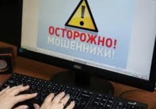 Будьте осторожны: интернет-мошенники рассчитывают на невнимательность крымчан (ФОТО)