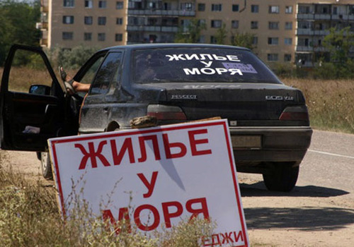 Стоимость аренды жилья в Крыму растет "не по дням, а по часам"?