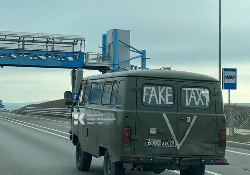 На «Тавриде» заметили fake taxi для украинских националистов
