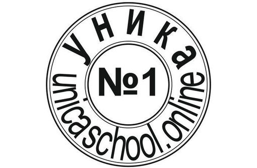 Репетиторство для школьников в Симферополе – онлайн-школа «Уника»: всегда отличный результат!