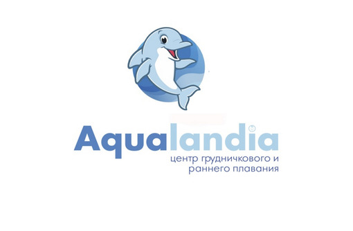 Центр раннего плавания для детей от 0 до 12 лет – «Акваландия»! До 31 декабря скидка 10%!!!