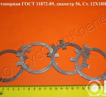 Шайба стопорная многолапчатая ГОСТ 11872-89 - Металлические конструкции в Сочи
