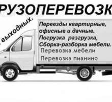 Грузоперевозки оперативно, качественно в Анапе - Грузовые перевозки в Краснодарском Крае