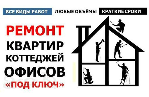 Цены на отделку помещений Анапа 2016-2017 - Ремонт, отделка в Анапе