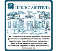 Юридические услуги в сфере строительства, налогов, семейных споров - Юридические услуги в Краснодаре